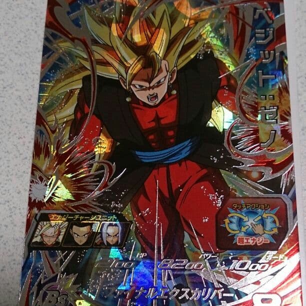 スーパードラゴンボールヒーローズ第３弾 SDBH3