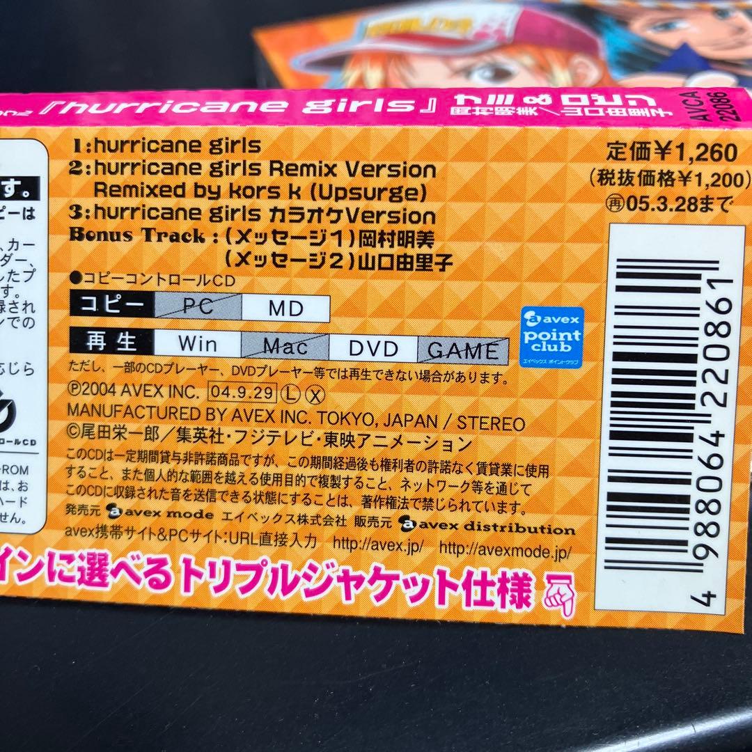 ★良品ナミ(岡村明美) ＆ ロビン(山口由里子)/hurricane girls