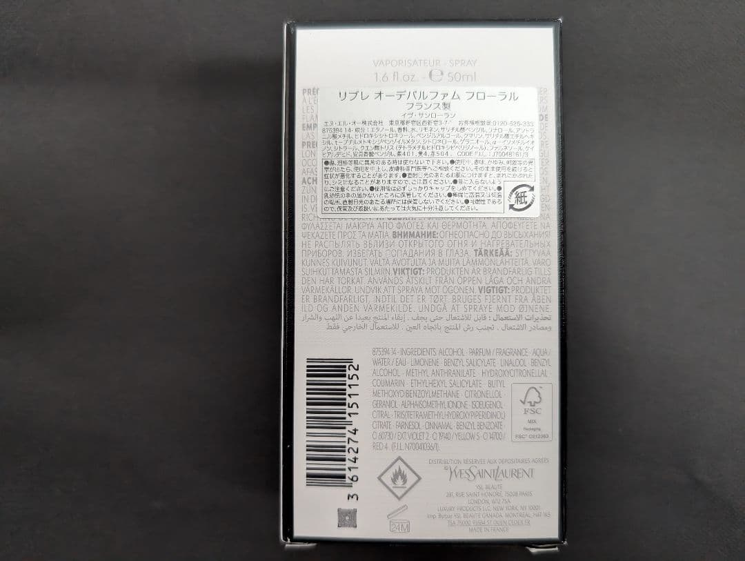 ​【新品未開封】YSL リブレ オーデパルファム フローラル 50ml