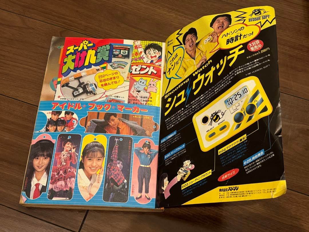 昭和62年　1987年　小学六年生　5月号、6月号セット　藤子不二雄