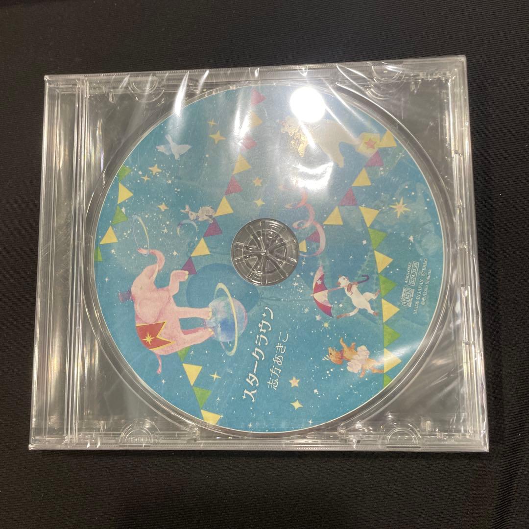 志方あきこ　星屑サァカス　星屑のお茶会セット