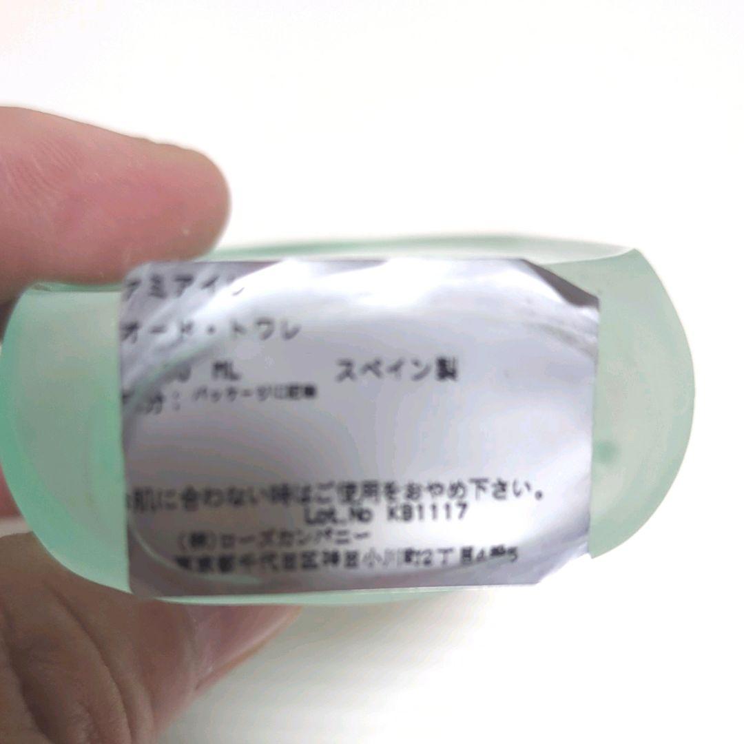 【廃番品】LOEWR ロエベ アミアイレ オードトワレ 30ml 送料無料