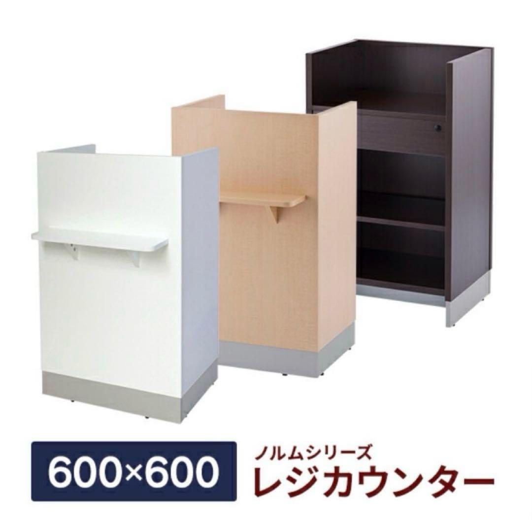 レジカウンター