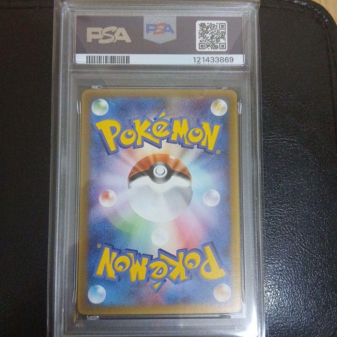 PSA8　2005年 ピカチュウ　デルタ種 プロモカード　118/PCG-P