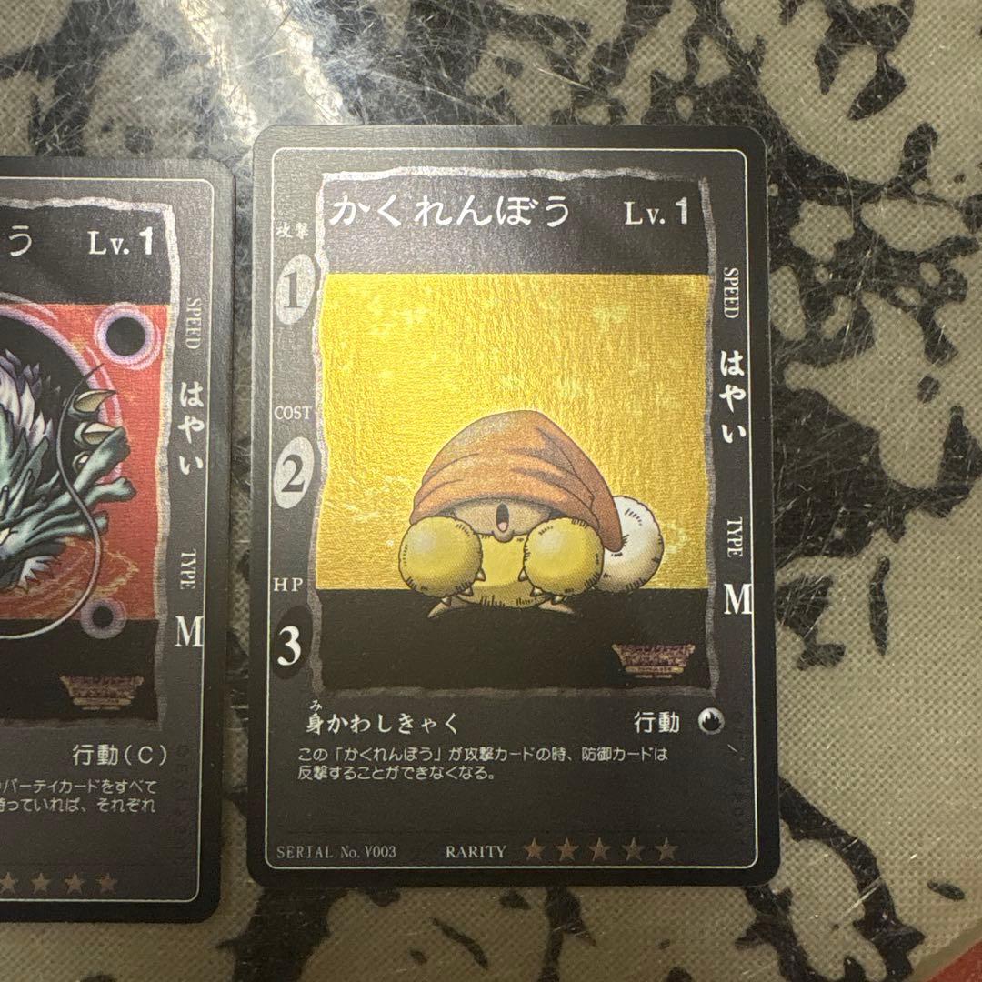 vジャンプ　懸賞　ドラゴンクエスト　カード　3枚