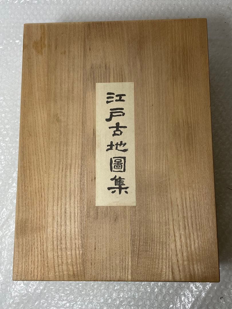 江戸古地図集　10枚セット 木箱入り