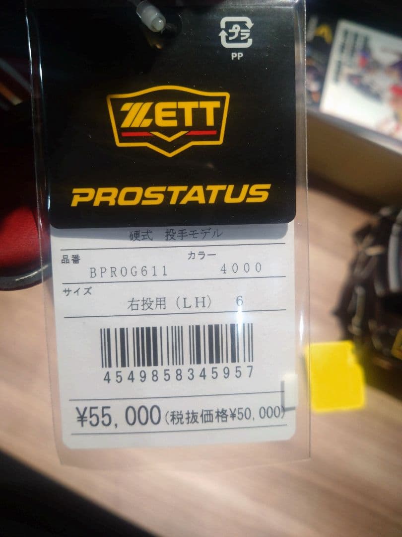 ZETT PROSTATUS 硬式グローブ 投手用