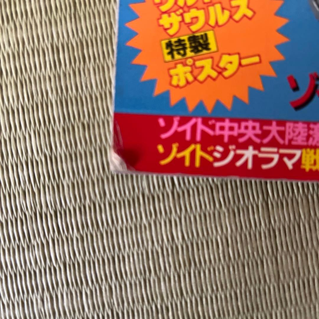 ゾイドバトルストーリー