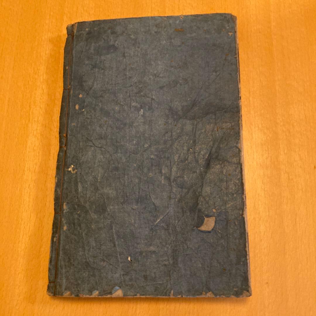 和本：私聚百因縁集（シジュ ヒャク インネンシュウ）承応ニ年（1653年）