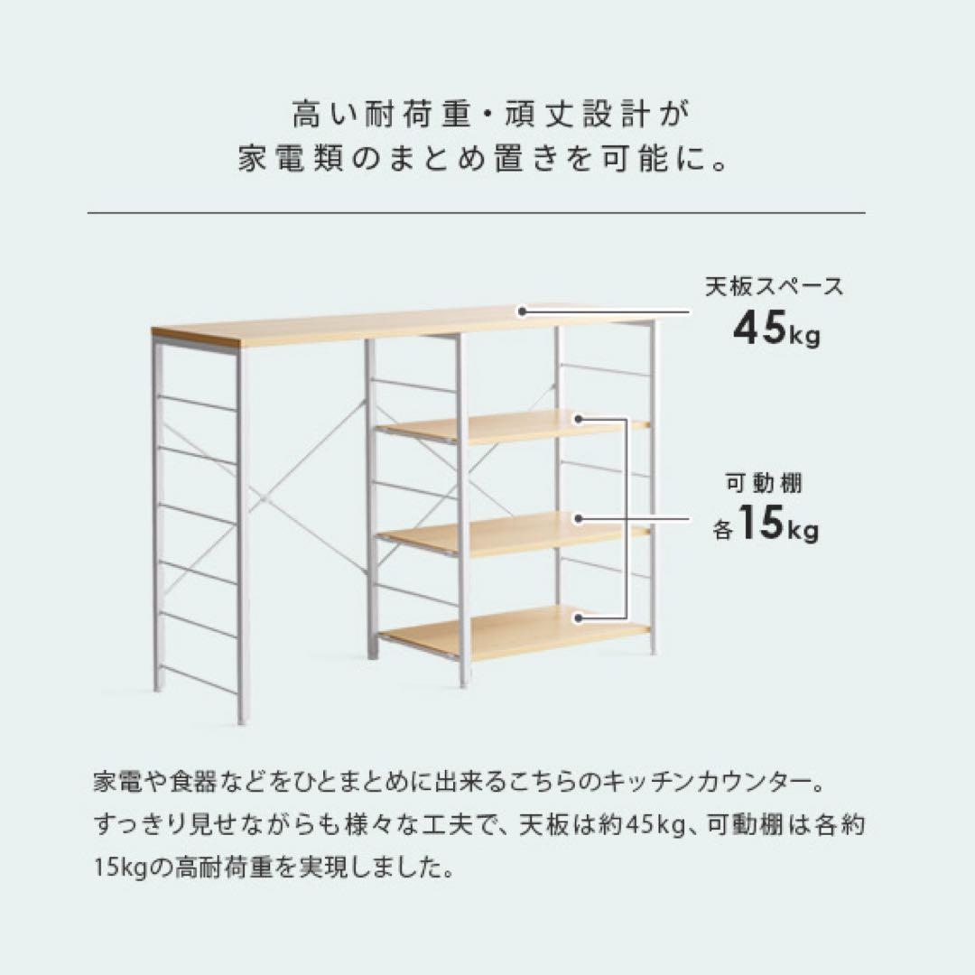 emery（エメリー）キッチンカウンター 120cm 幅 ホワイト