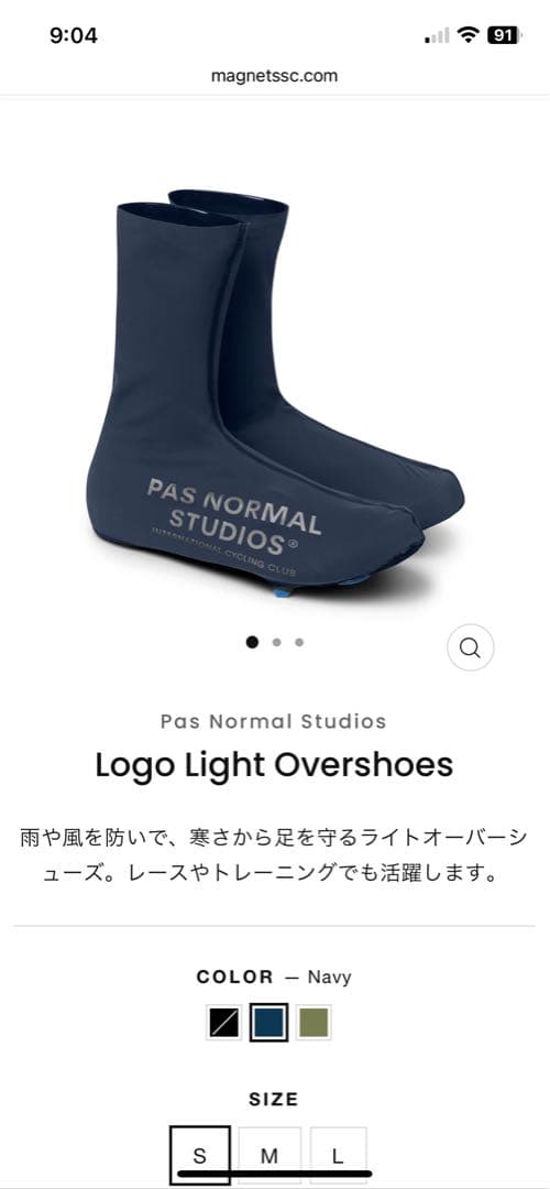 ウェア Pas Normal Studios Logo Light Overshoes