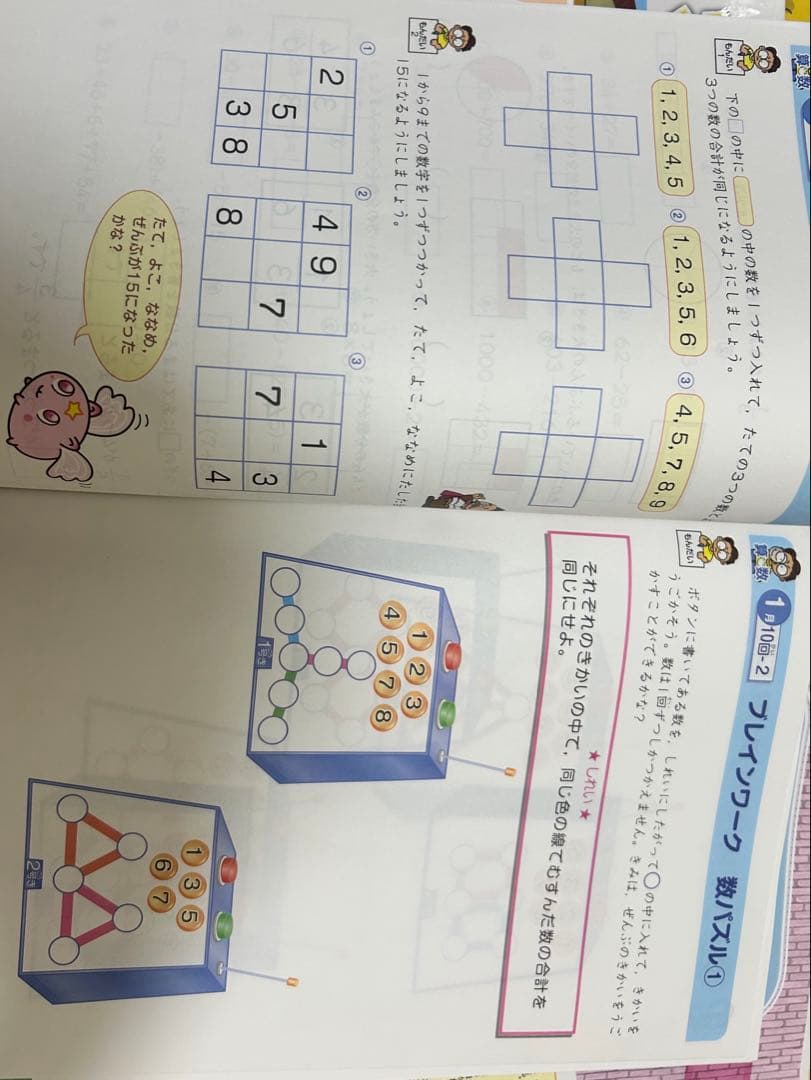 四谷大塚　2024年度 リトルくらぶ 2年生 9ヶ月分(5月スタート)