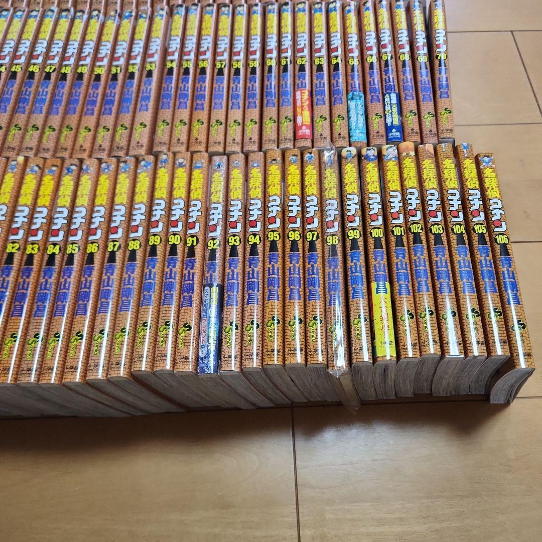 名探偵コナン　美品　１０６巻　全巻セット