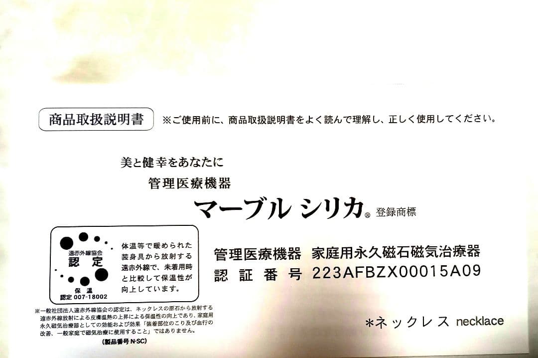 WGシリカ テラヘルツ　アメジストネックレス