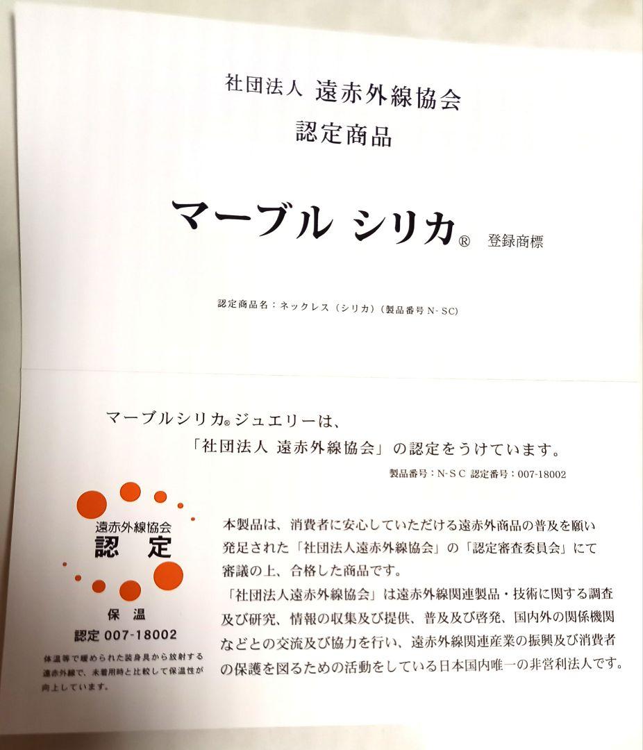 WGシリカ テラヘルツ　アメジストネックレス