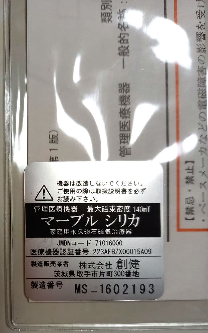 WGシリカ テラヘルツ　アメジストネックレス