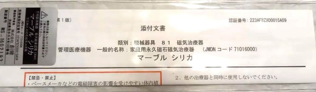 WGシリカ テラヘルツ　アメジストネックレス