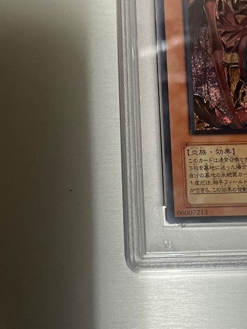 〔お金入り用なので特価〕神炎皇ウリア　レリーフ　PSA9