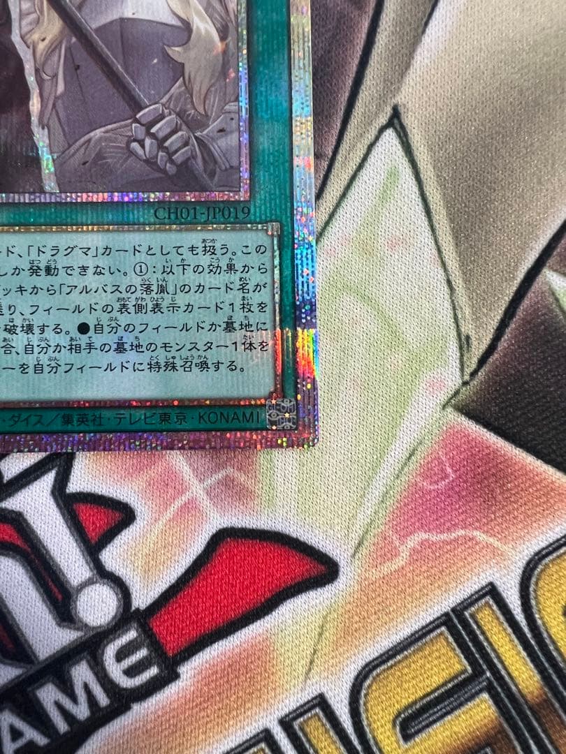 遊戯王 the fallen &the virtuous プリズマ　プリシク