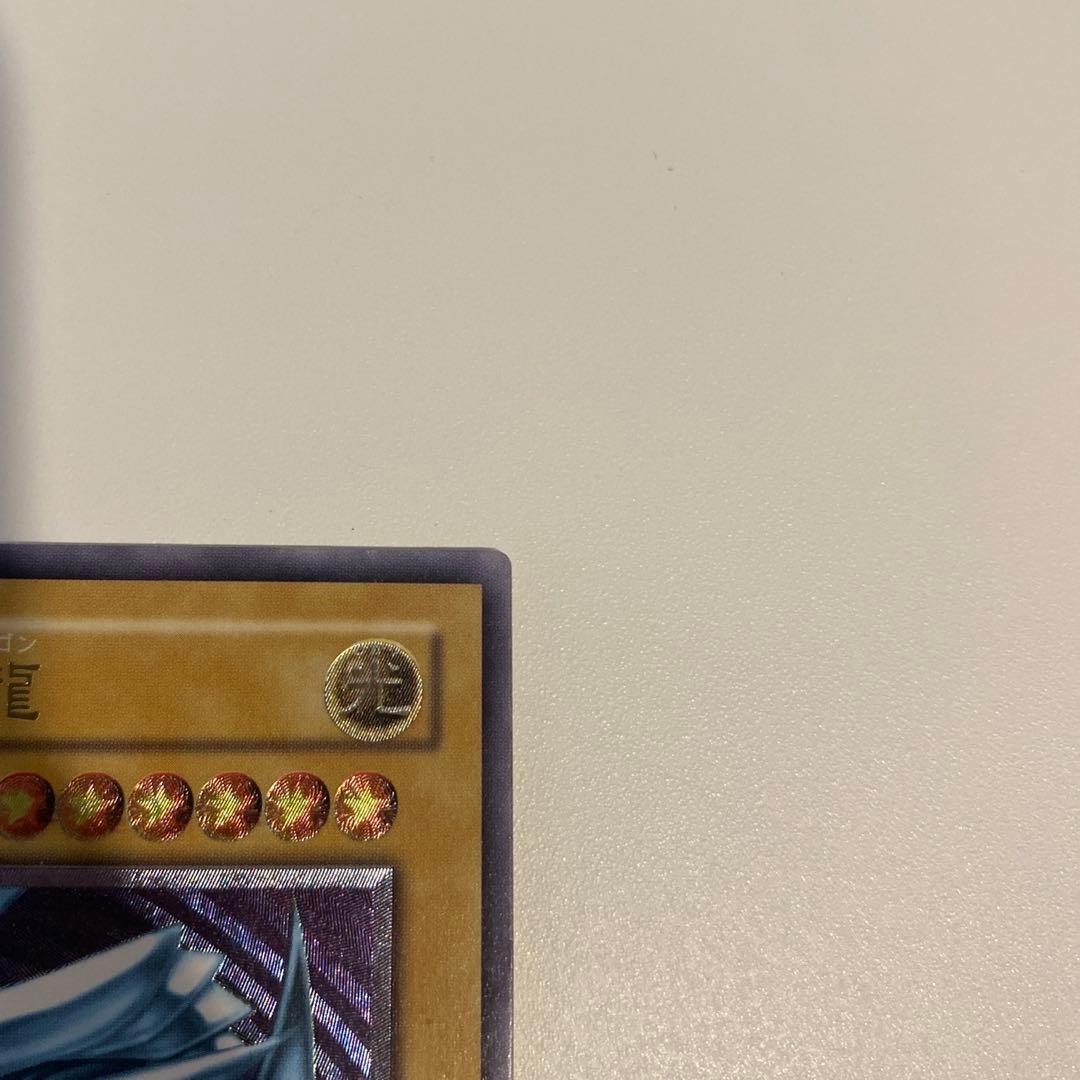 遊戯王　極美品　青眼の白龍　レリーフ　アルティメットレア　2期