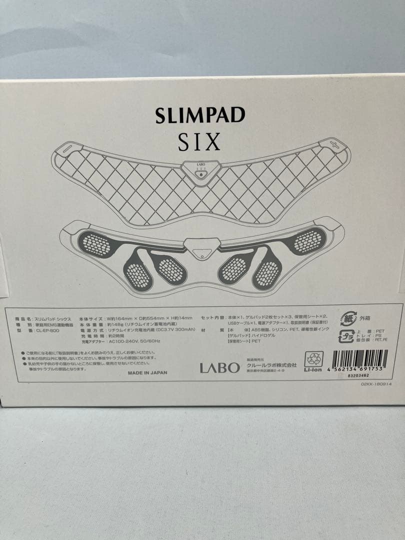 ≪未使用品≫スリムパッド シックス（SLIMPAD SIX）