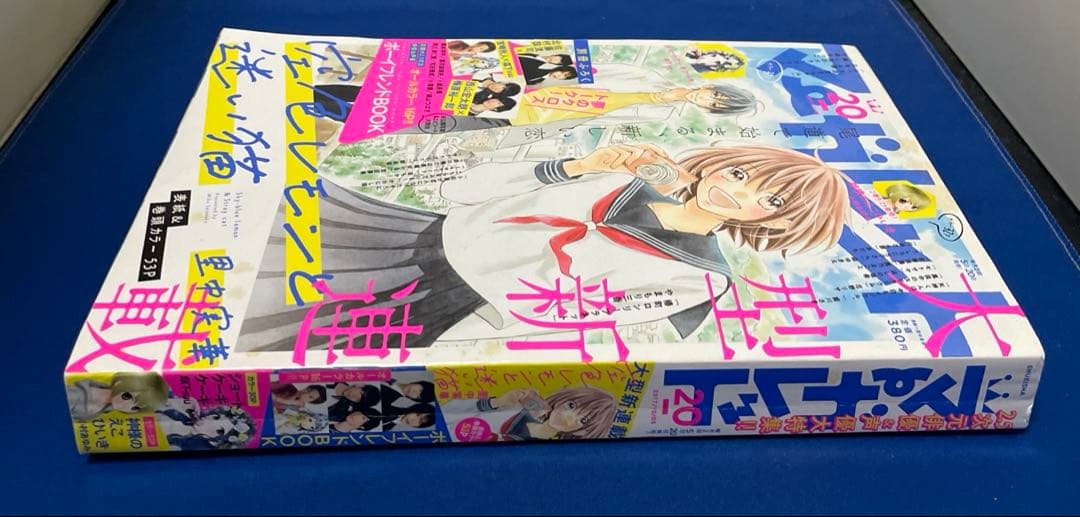 マーガレット2017年20号