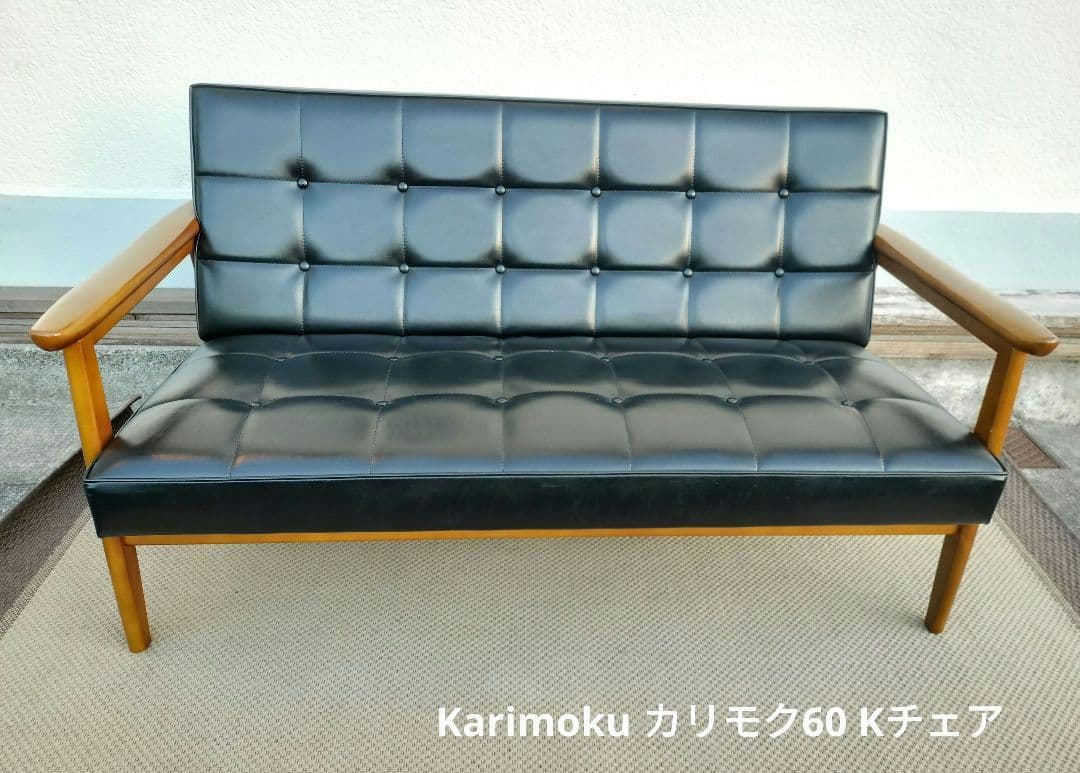 カリモク60 Kチェア 2シーター スタンダード ブラック