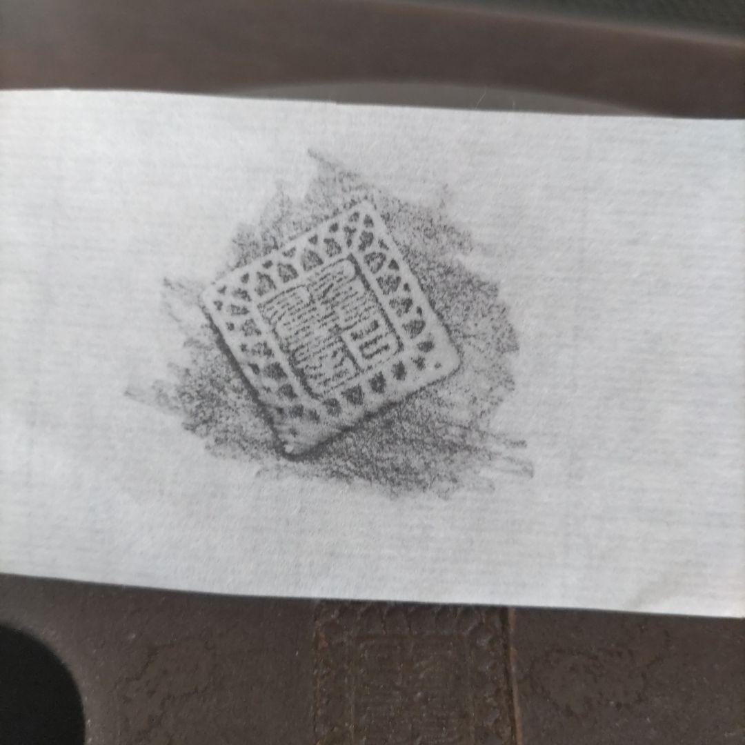 翼記、落款、紫泥袋式楕円鉢、盆栽鉢、植木鉢、古鉢、年代鉢、