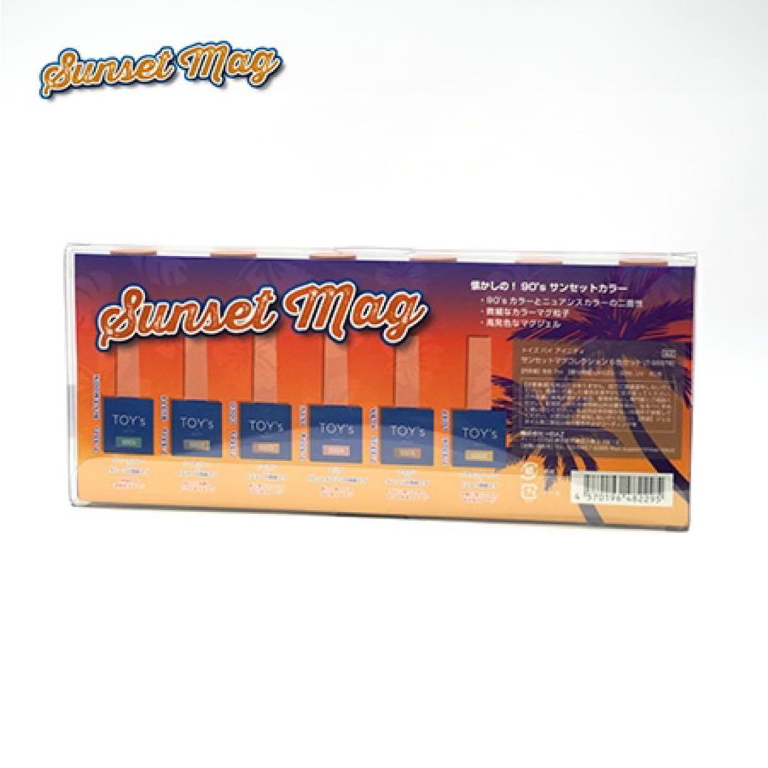 サンセットマグ 新品 6色セット　Toy's Inity