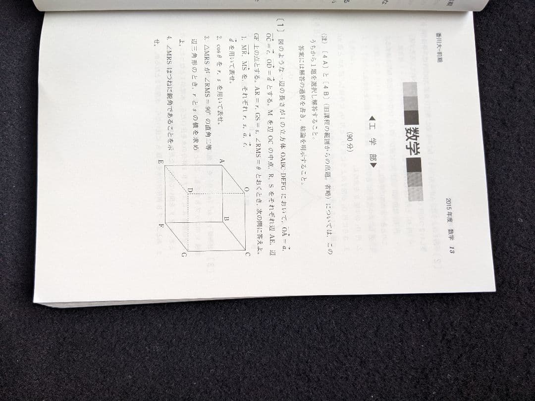 香川大学 2016 赤本 2013 2014 2015 過去問題集　英語　数学