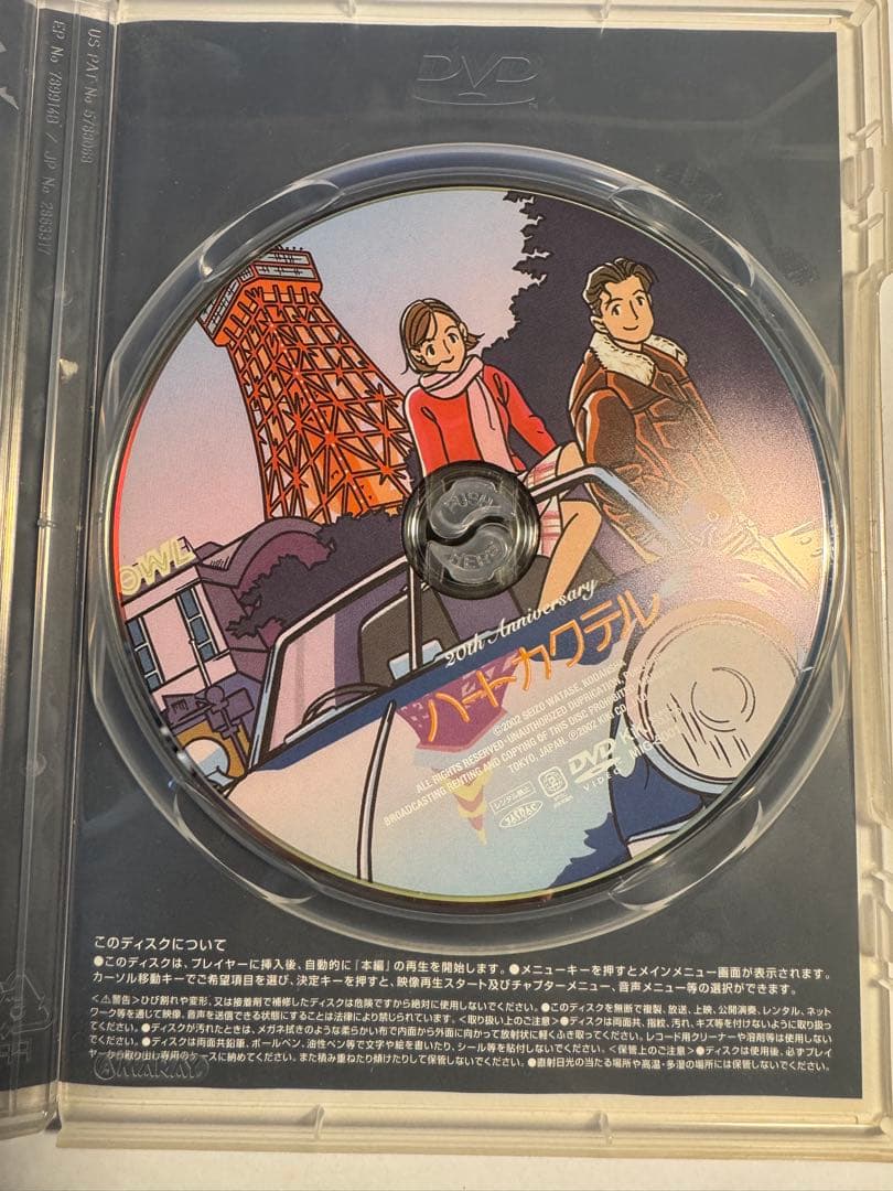 c*1様 ハートカクテル DVD