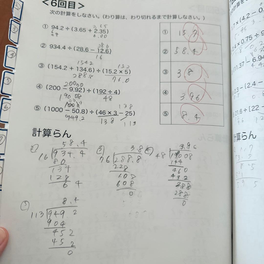 浜学園　小4 最高レベル特訓　算数　フルセット