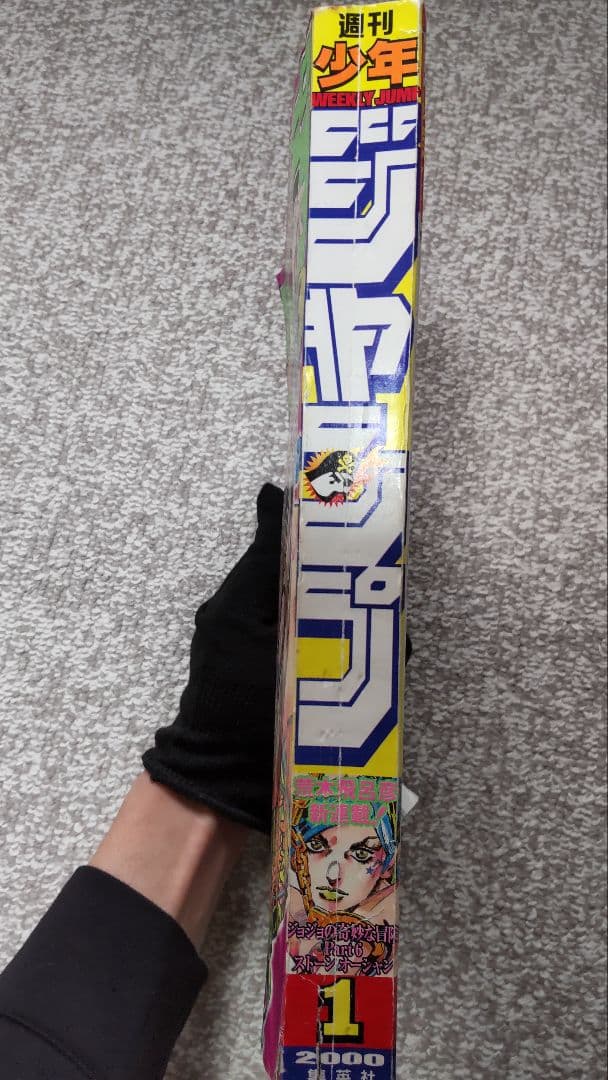 【新連載】ジョジョの奇妙な冒険 ストーンオーシャン Part6 週刊少年ジャンプ