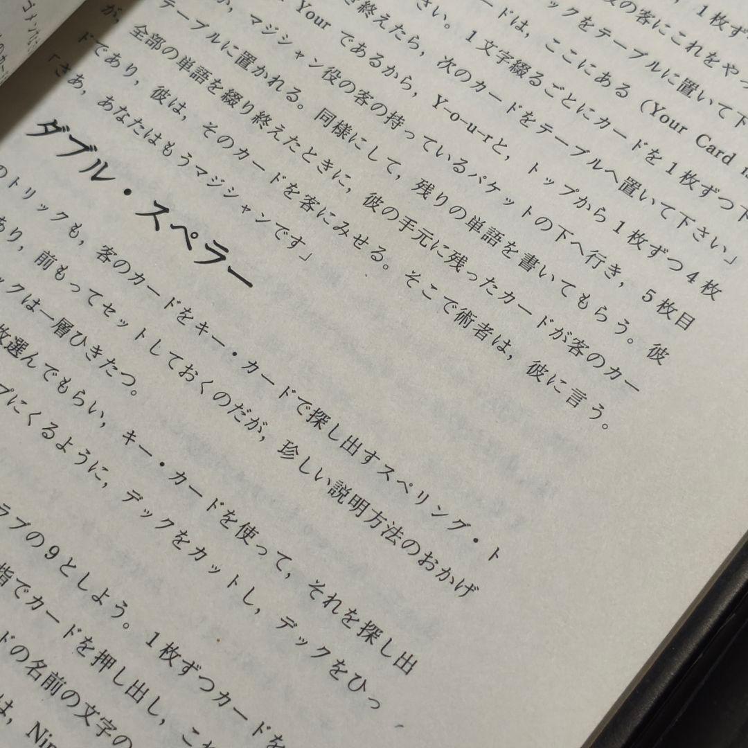 手品　マジック　貴重　絶版　書籍 カードカレッジ 1 2 3 等 まとめ売り