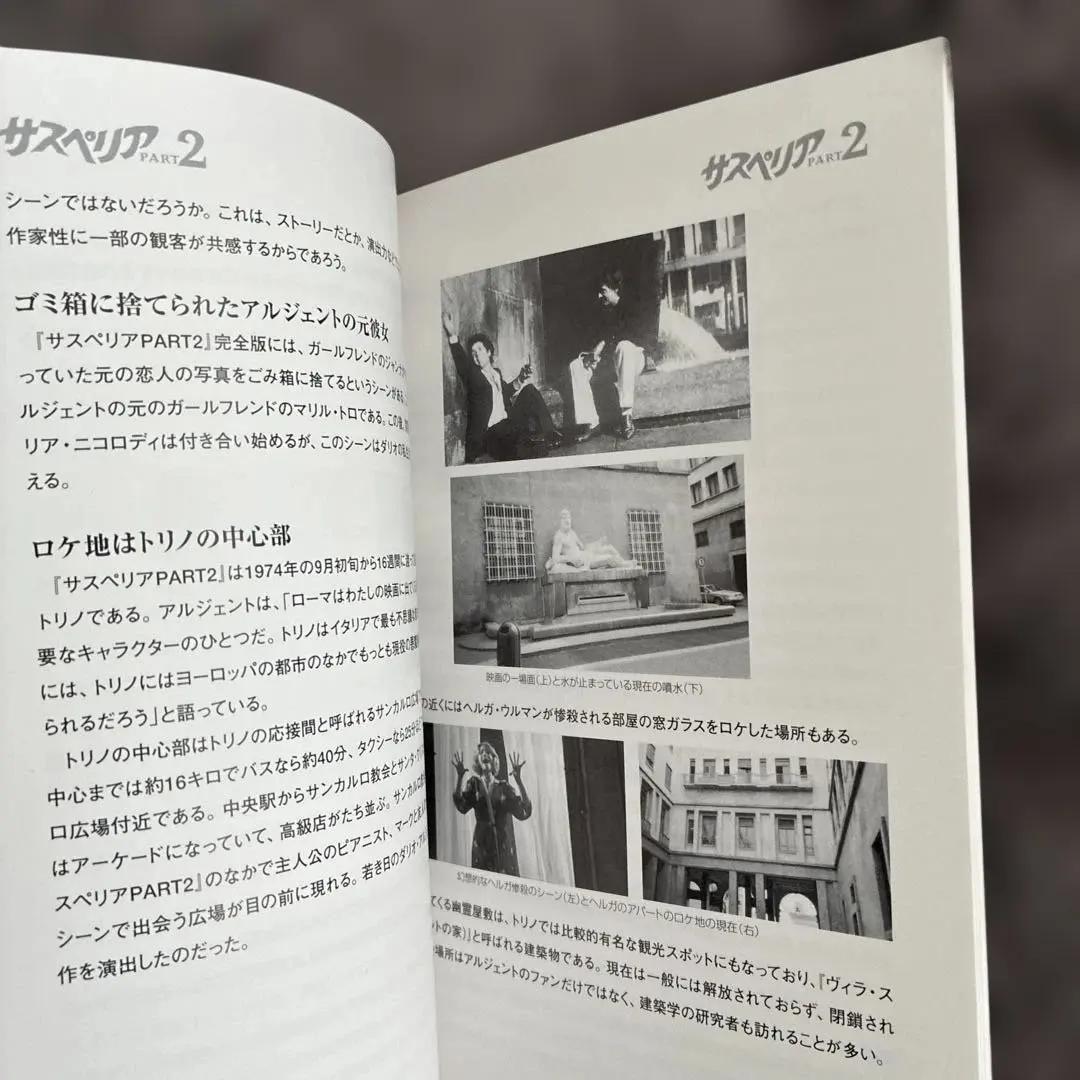 ［5000セット限定 3枚組］サスペリア アルティメット・コレクション