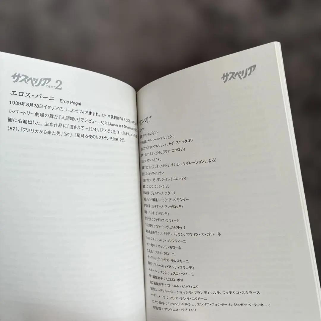 ［5000セット限定 3枚組］サスペリア アルティメット・コレクション