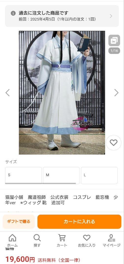 魔道祖師　MDZS　藍忘機　藍湛　少年　衣装　セット済　ウィッグ　コスプレ