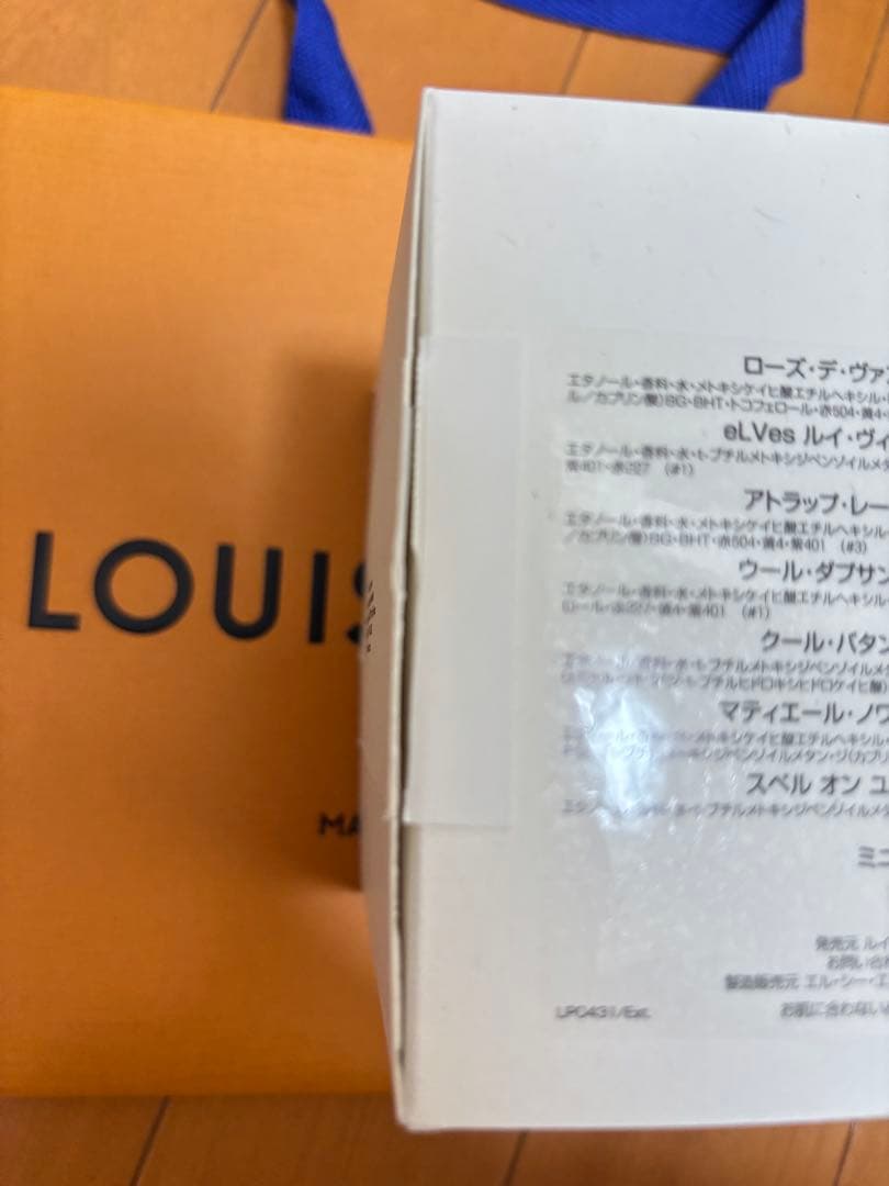 Louis Vuitton 香水セット 7本入り