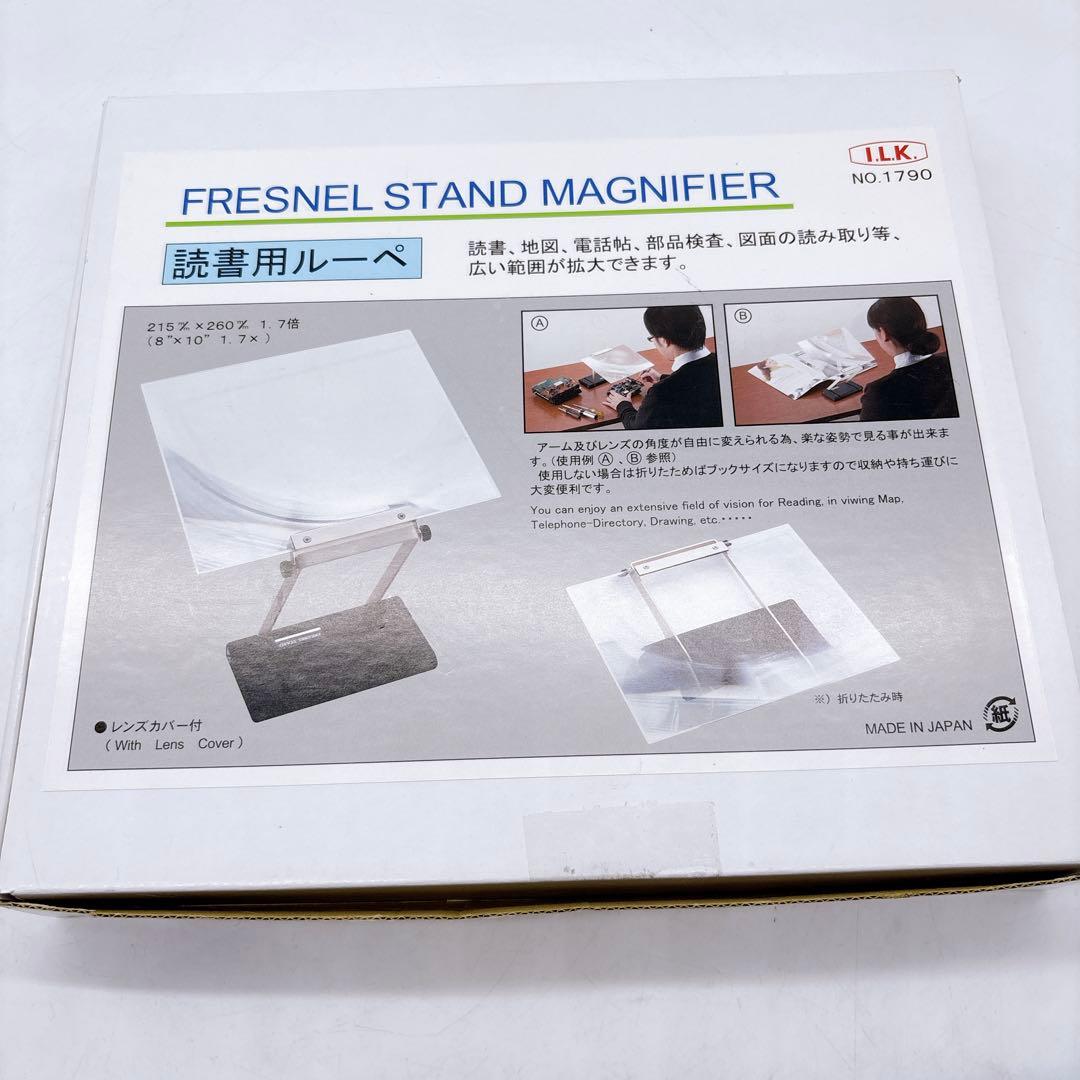 池田レンズ 読書用ルーペ 1790