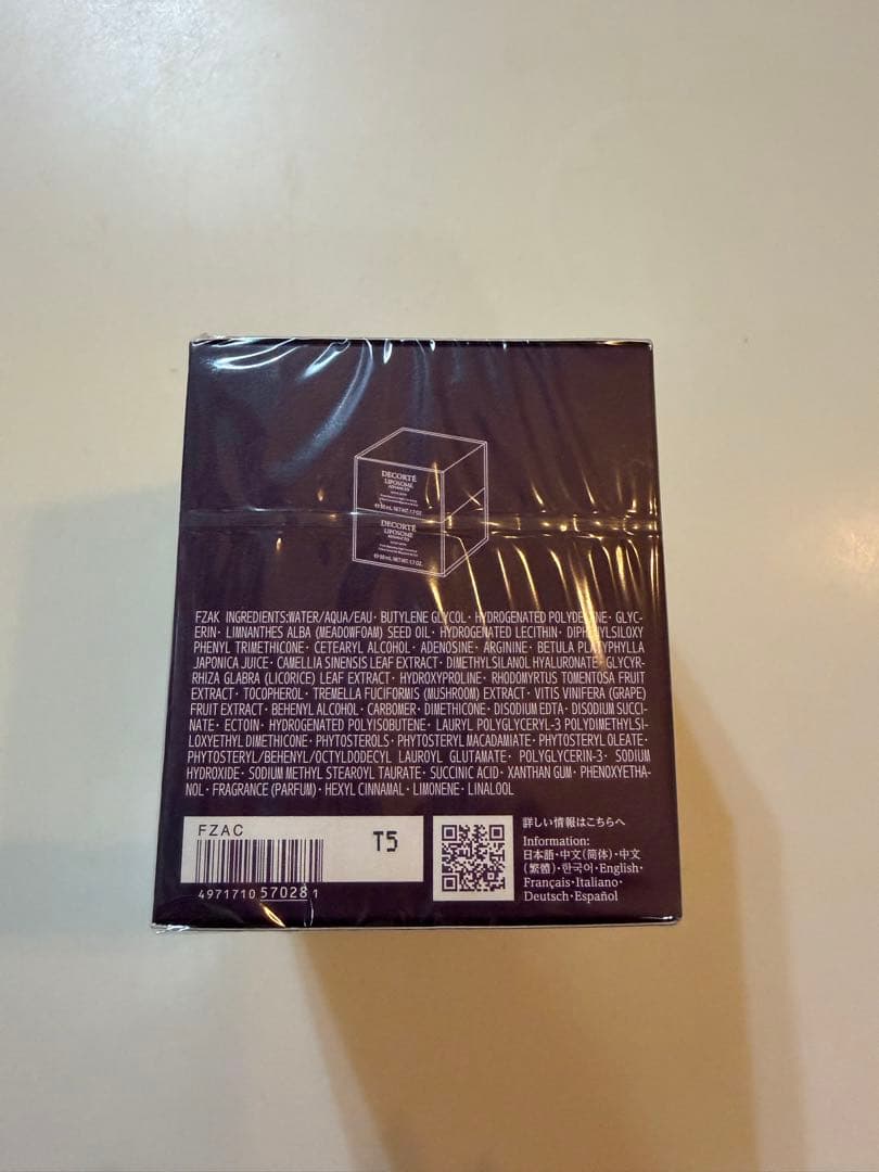 コスメデコルテ リポソーム アドバンスト リペアクリーム 50g 2個セット