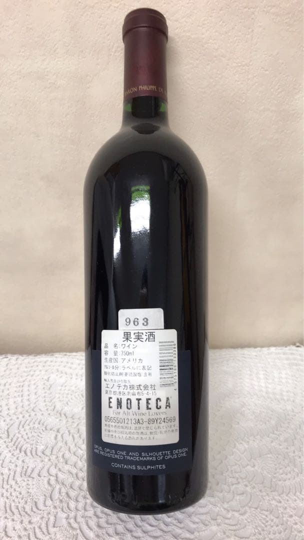 オーパス　ワン　2003 Opus One 2003