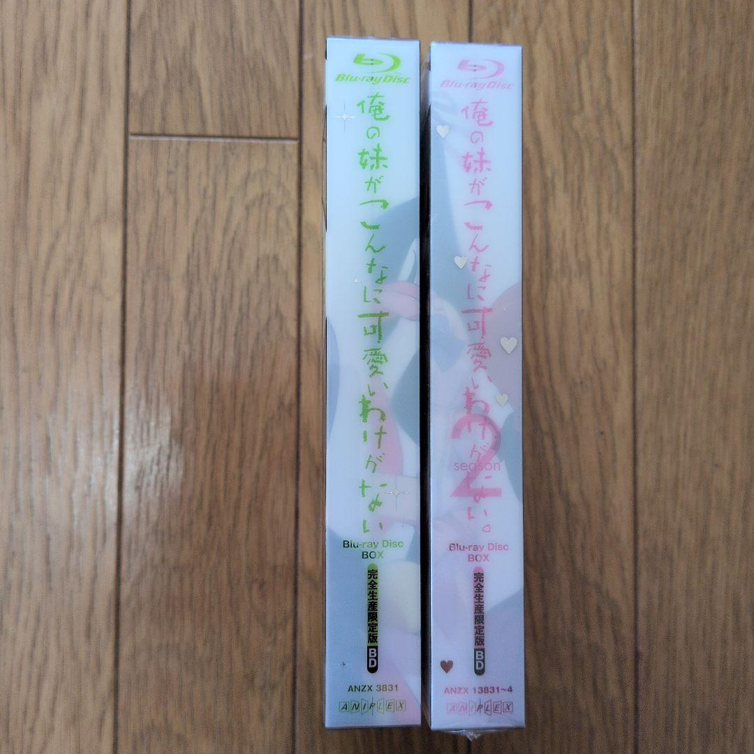 俺の妹がこんなに可愛いわけがない Blu-ray Disc BOXセット