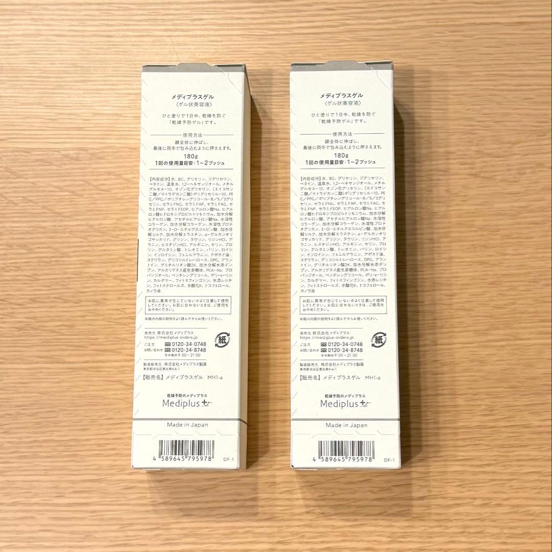 メディプラス　メディプラスゲル　180g mediplus 美容液　ゲル状美容液