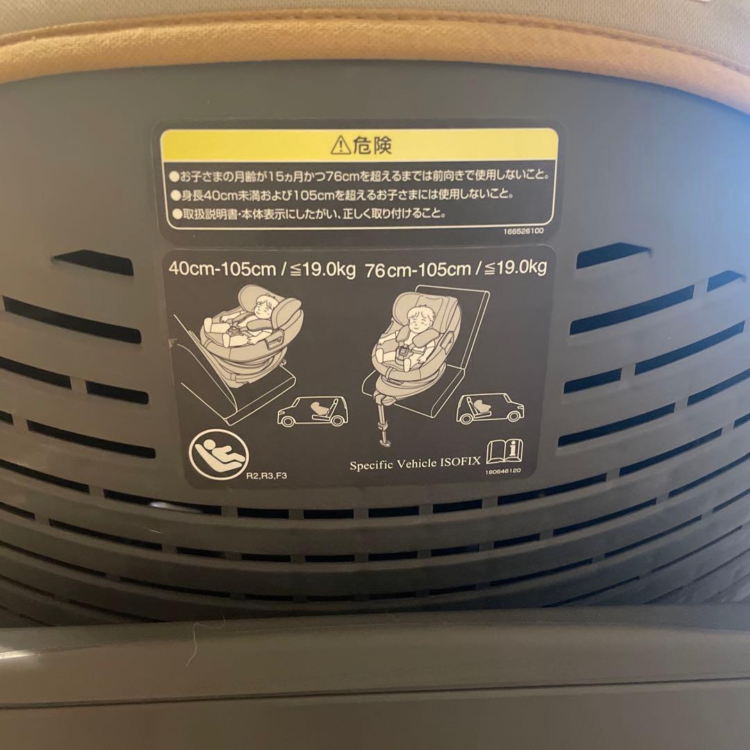 combi コンビ　 ホワイトレーベル THE S ベージュ　ZC-690