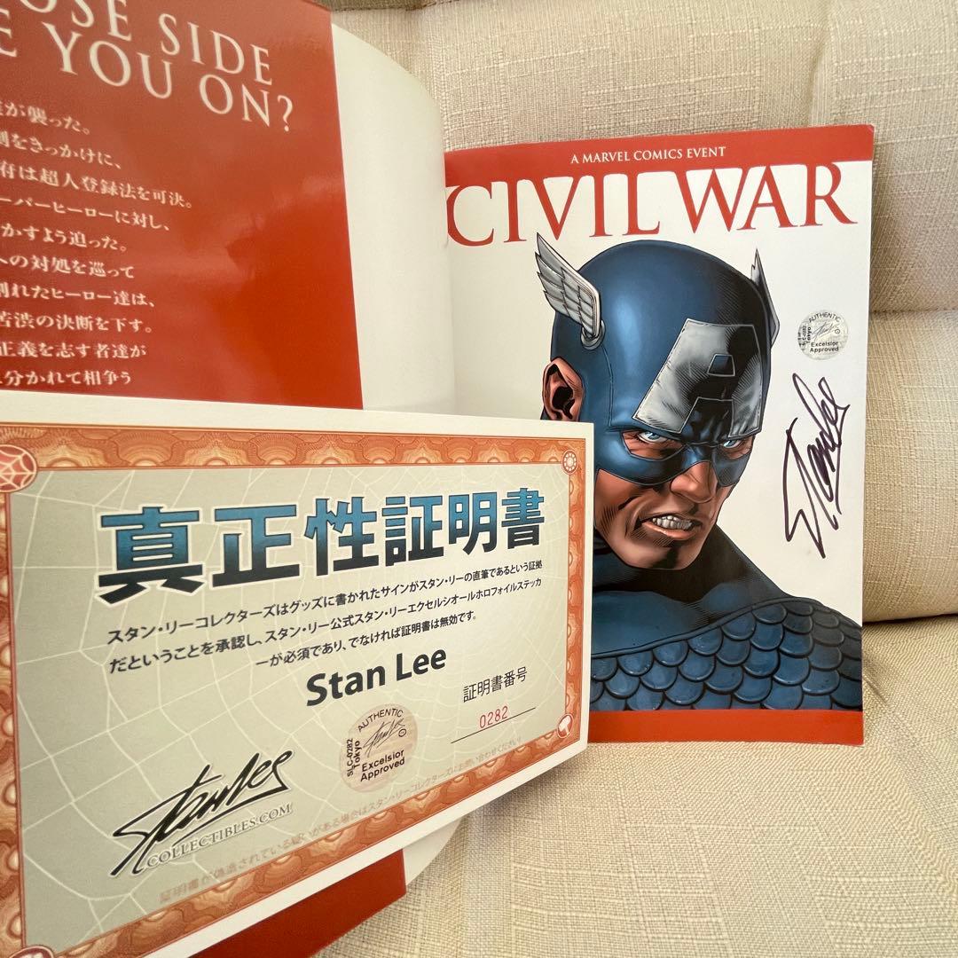 CIVIL WAR スタン・リー サイン入り