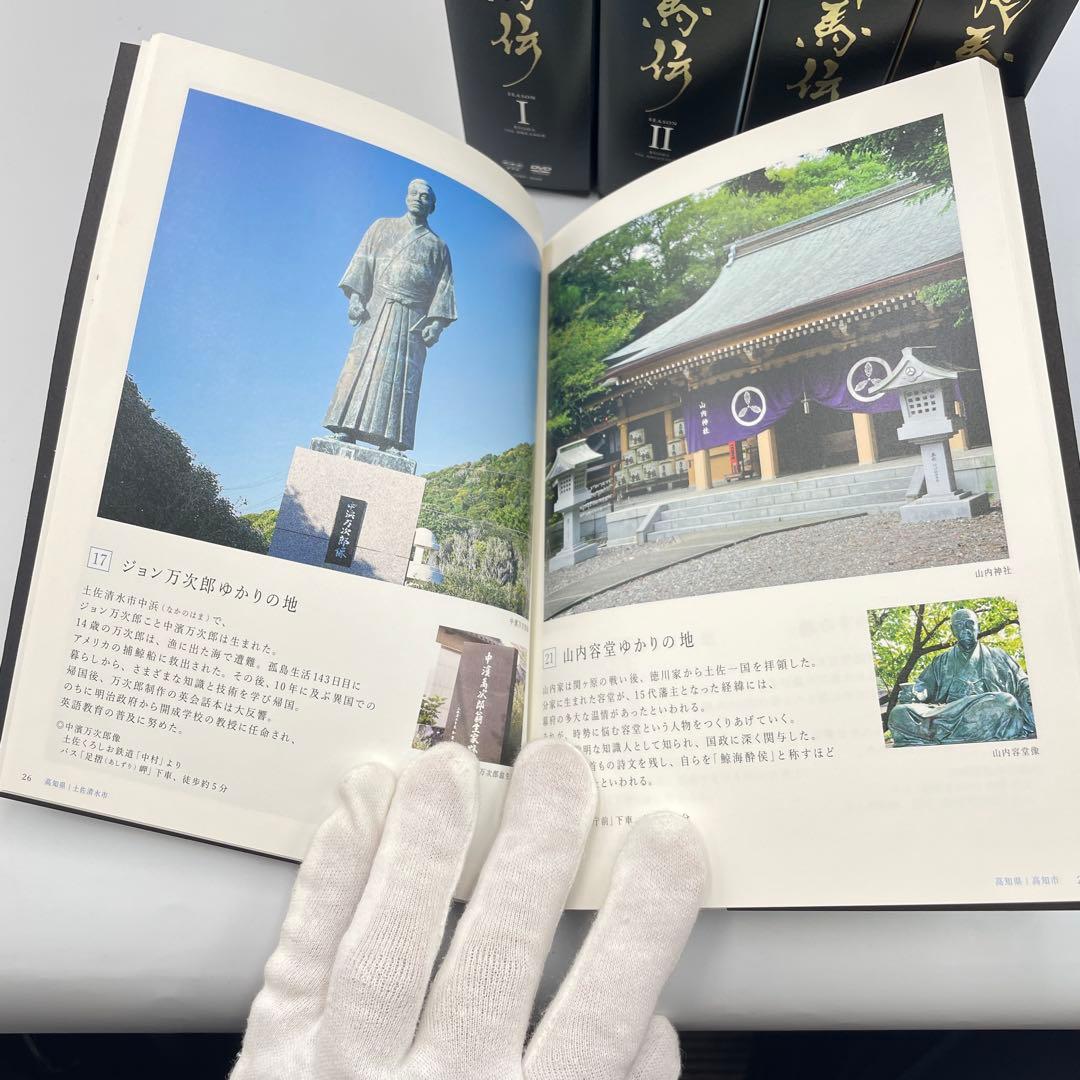 ☆ NHK大河ドラマ 龍馬伝 完全版 DVD BOX