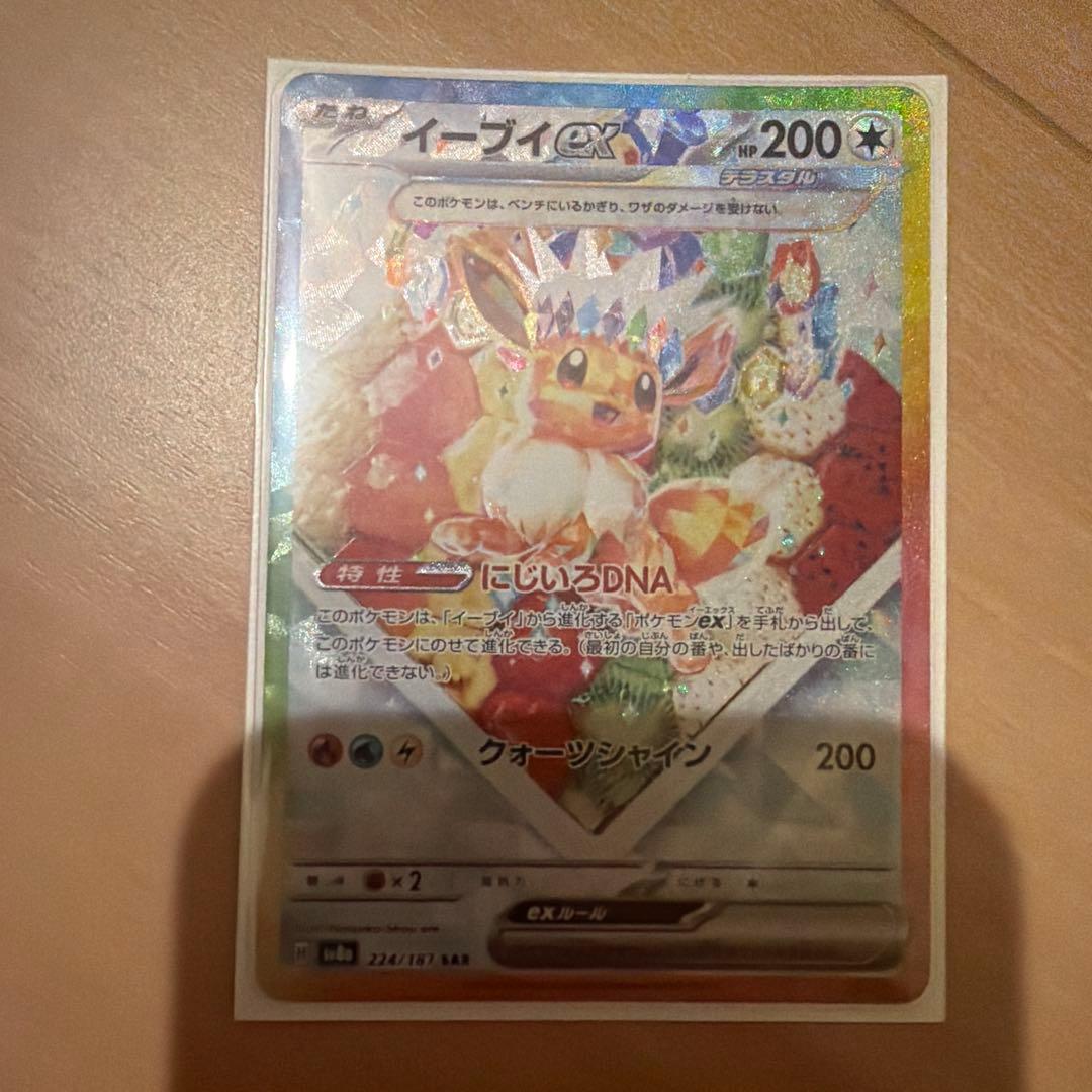 ブイズ コンプリート 10種 sar テラスタルフェス