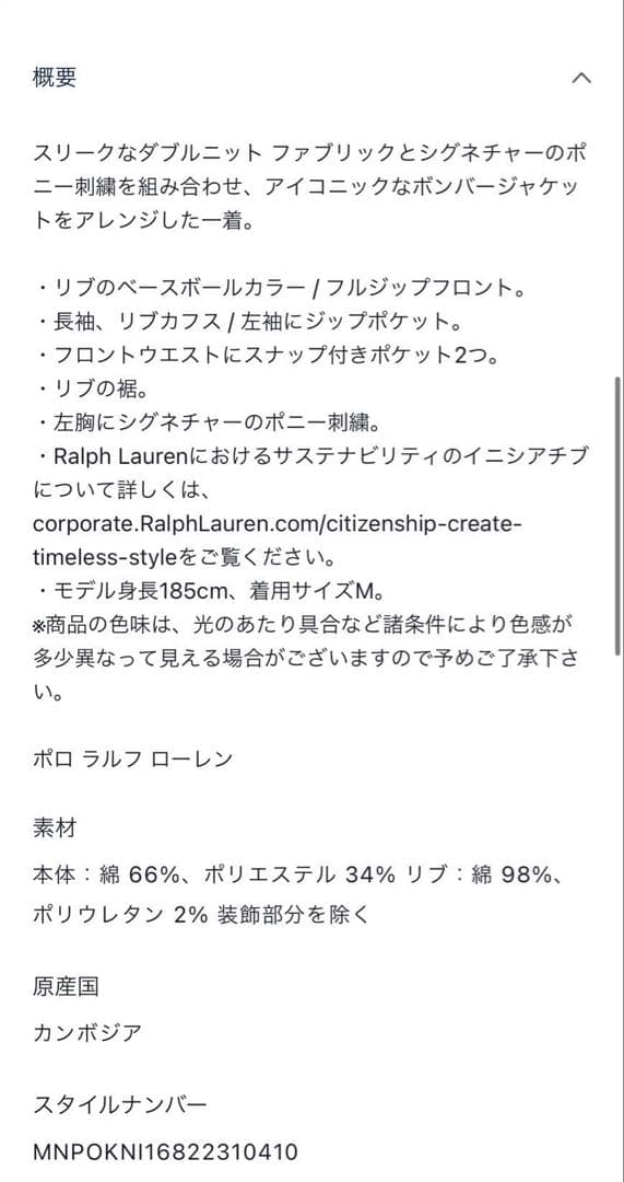 ラルフローレン　セットアップ　ネイビー