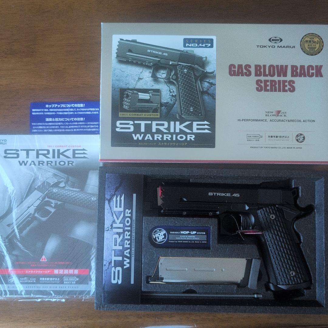 【シンヤ】東京マルイ ストライクウォーリア スタンド、予備マガジン付き