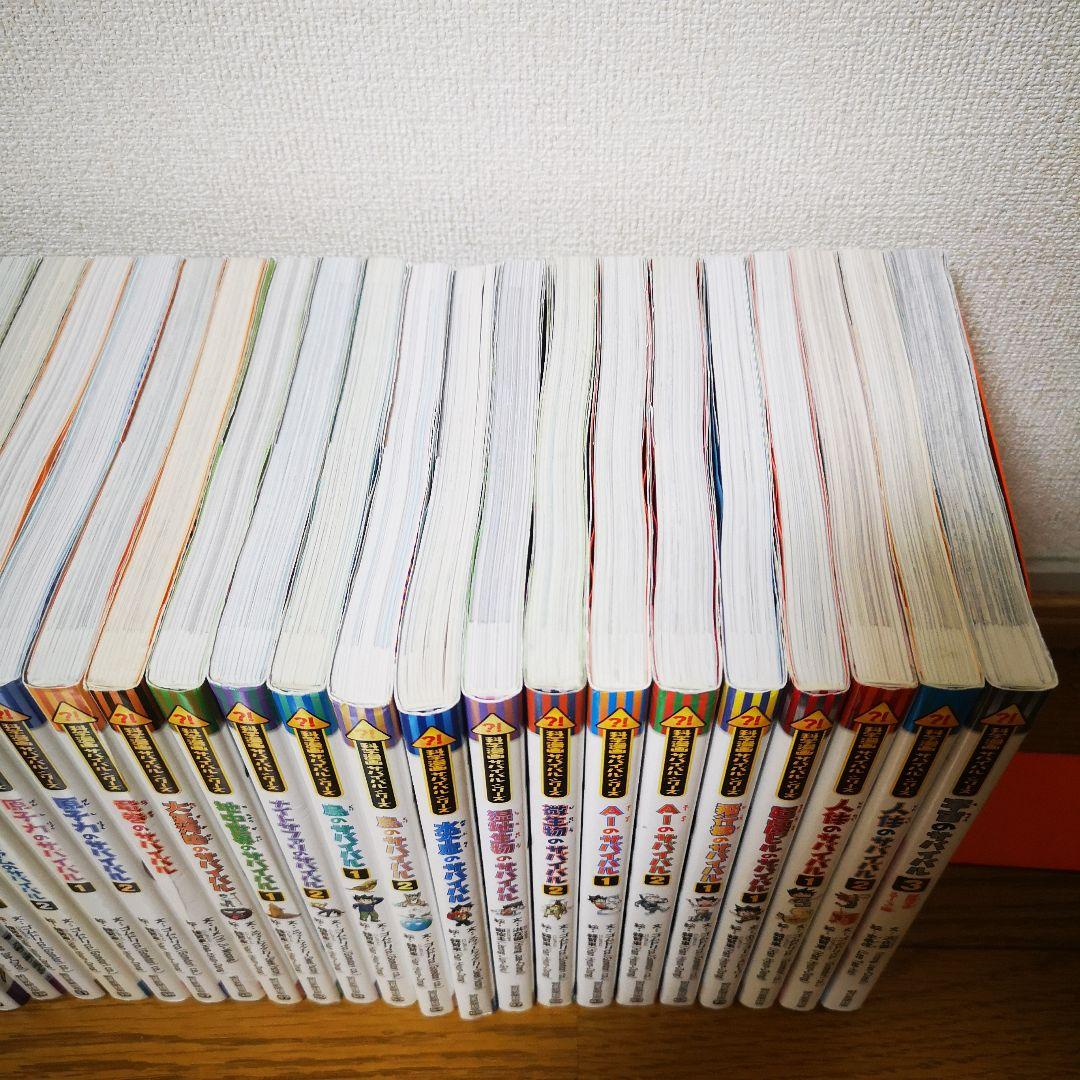 サバイバル シリーズ 33冊 科学漫画 セット